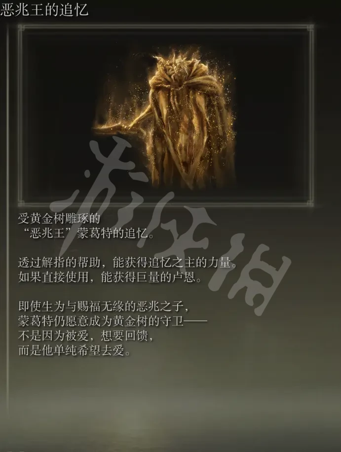 艾尔登法环boss追忆有哪些