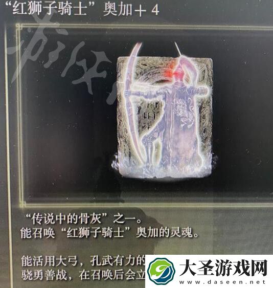 艾尔登法环骨灰强度排名