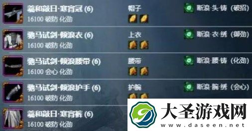 剑网3无界刀宗PVP装备搭配方案推荐