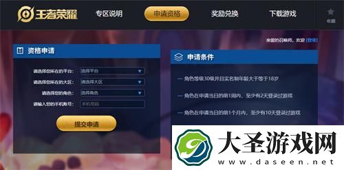 王者荣耀体验服点卷怎么领