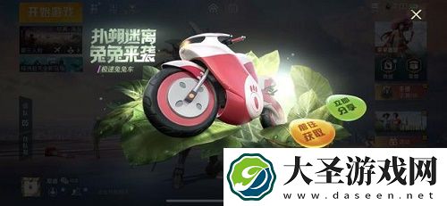和平精英极速兔兔车兑换码是什么