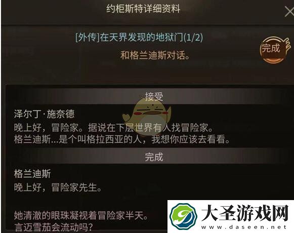 地下城与勇士手游韩服深渊任务在哪刷