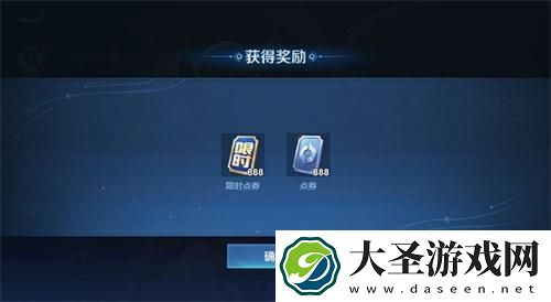 王者荣耀体验服点卷怎么领