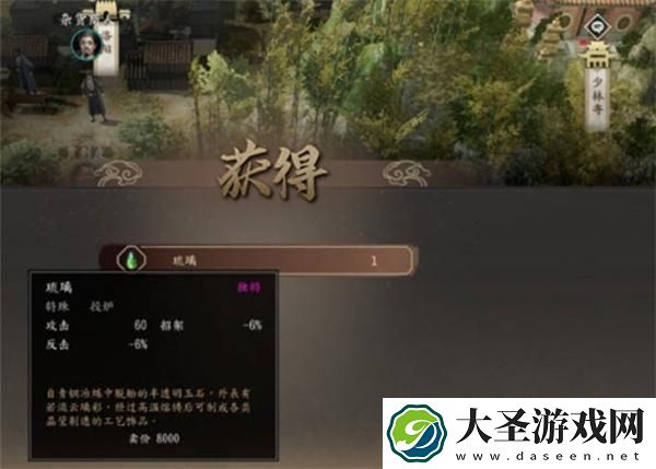 古龙风云录怎么刷钱
