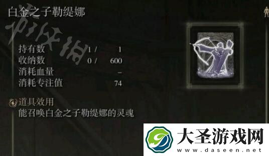 艾尔登法环骨灰强度排名