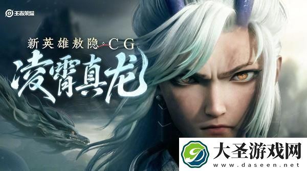 王者荣耀新春龙令怎么快速升到30级