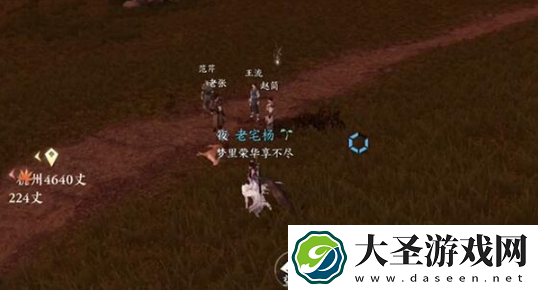 逆水寒手游鹿遇**奇遇怎么完成