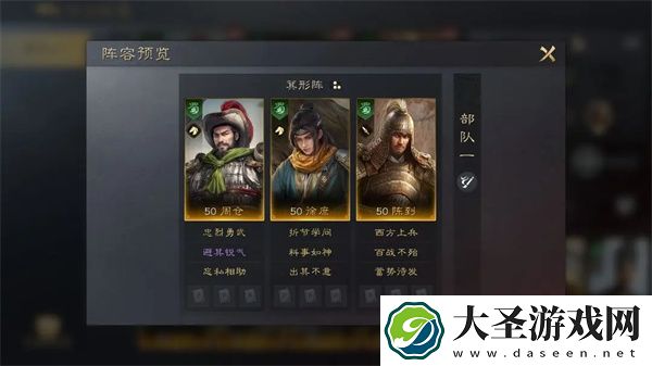 三国谋定天下徐庶阵容战法搭配方案分享