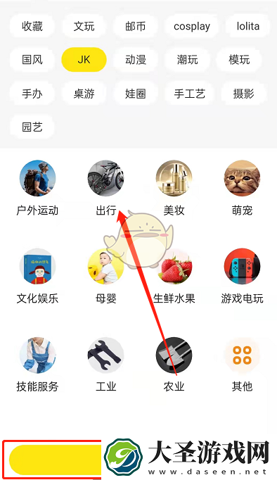 闲鱼pro版怎么开通