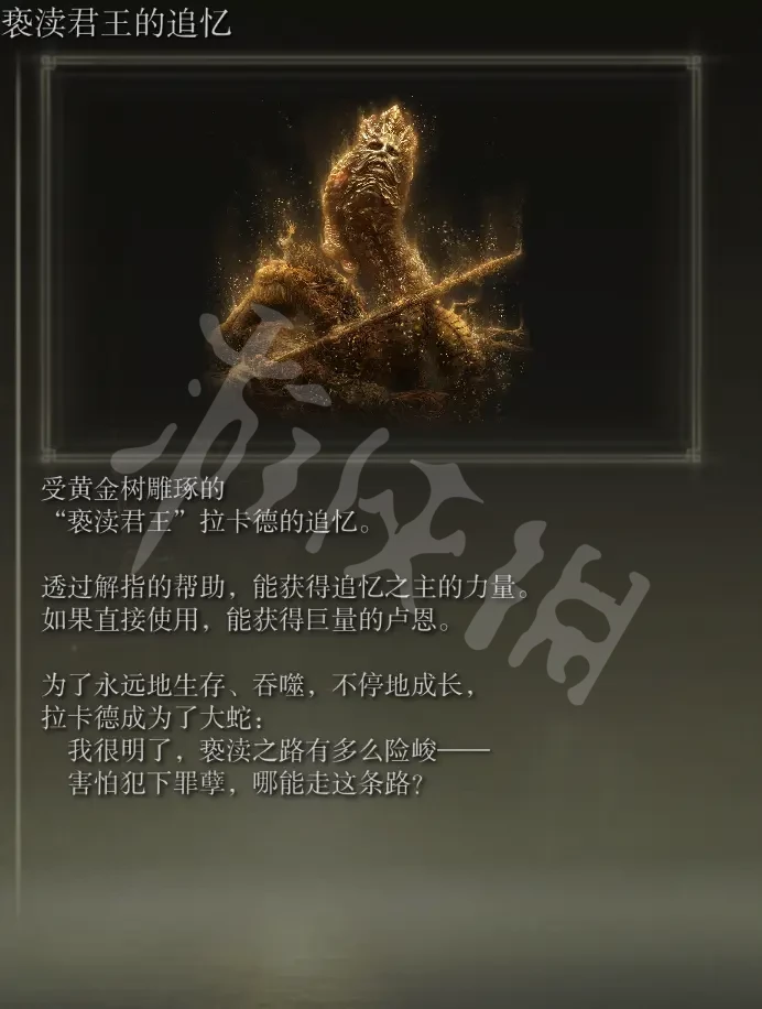 艾尔登法环boss追忆有哪些