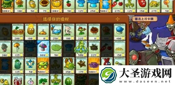 植物大战僵尸杂交版冒险模式59过关攻略