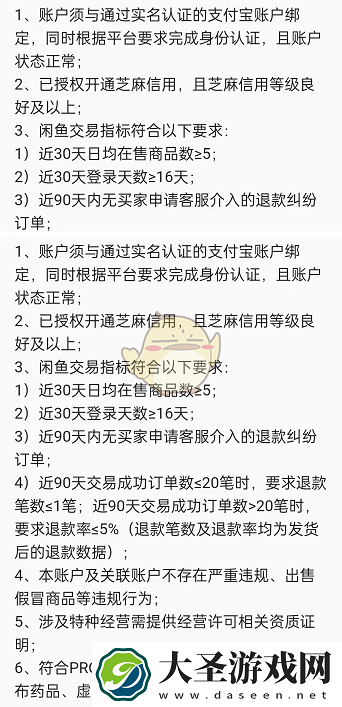 闲鱼pro版怎么开通