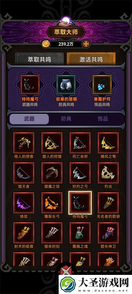 迷雾大陆S1赛季风暴使者通关攻略详解