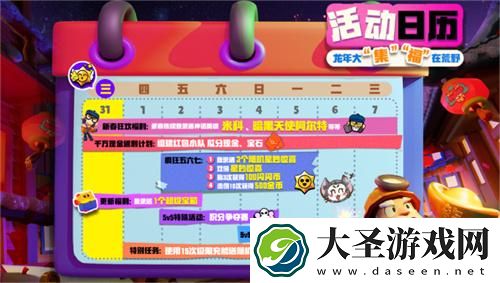 荒野乱斗新春限定皮肤免费领