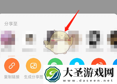 闲鱼头像挂件怎么送人