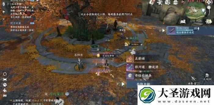 逆水寒手游何方问渠怎么做