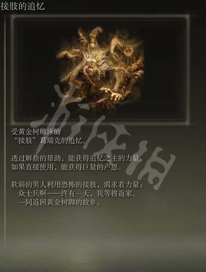 艾尔登法环boss追忆有哪些
