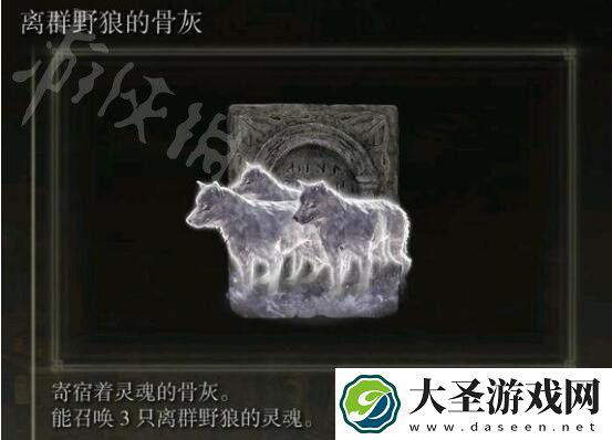 艾尔登法环骨灰强度排名