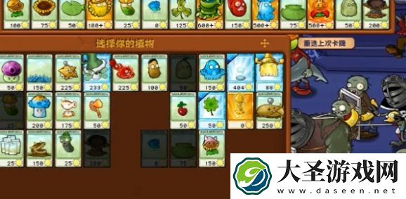 植物大战僵尸杂交版冒险模式第67关图文攻略