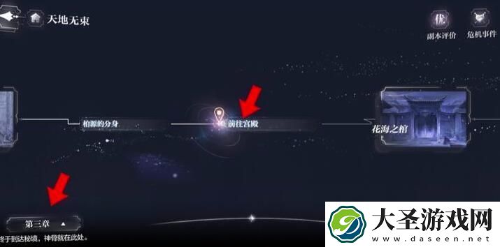 世界之外天地无束因隐藏彩蛋有哪些