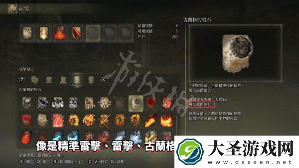 艾尔登法环信仰战PVP怎么玩