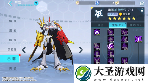 数码宝贝新世纪奥米加兽AS天赋怎么加点