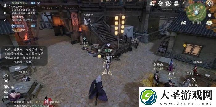 逆水寒手游何方问渠怎么做
