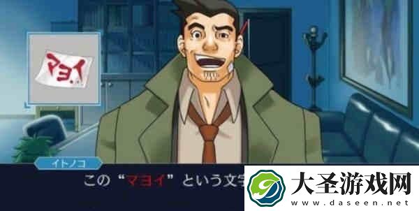 逆转裁判3第二章怎么过