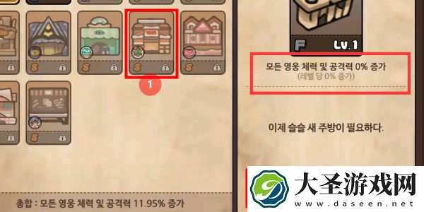 勇士食堂家具布置及玩法简单介绍