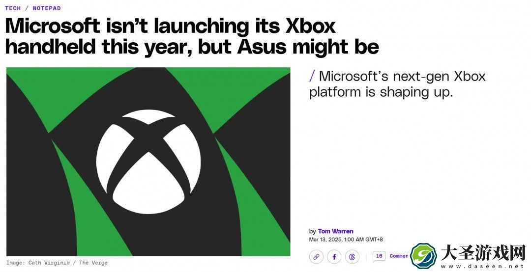 Xbox首个掌机可能今年就会推出