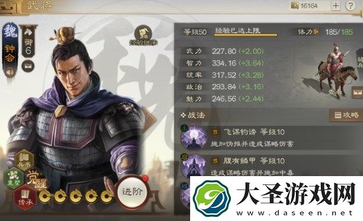 三国志战棋版钟会阵容及战法搭配解析