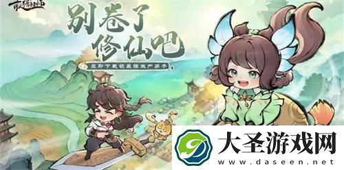 最强祖师升级需要多少灵魄