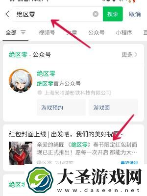 绝区零红包封面怎么获得