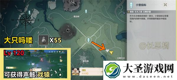 鸣潮数据坞特殊敌人位置汇总