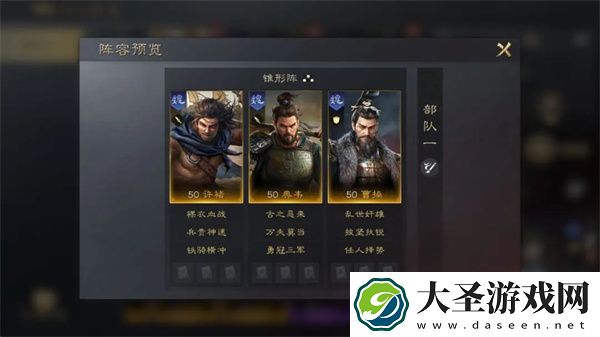 三国谋定天下许褚阵容战法搭配攻略介绍