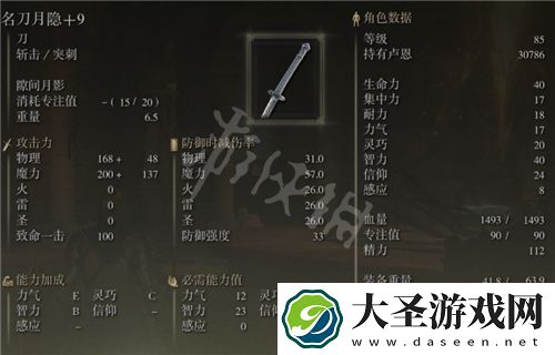 艾尔登法环高削韧战技汇总