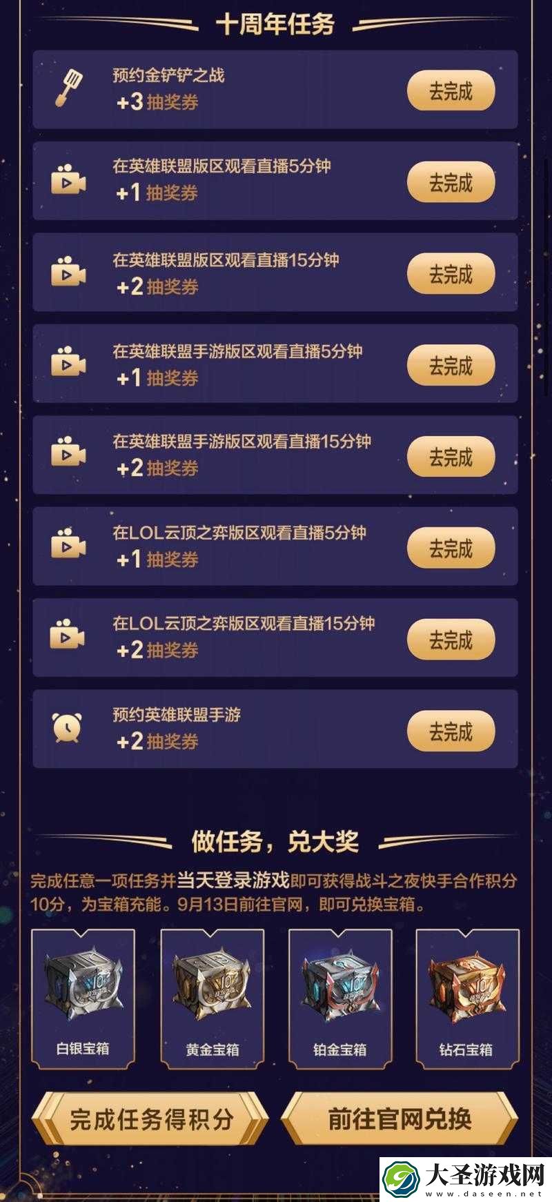 【速抢】英雄联盟十周年限定合影活动地址大公开！超全地址&预约攻略