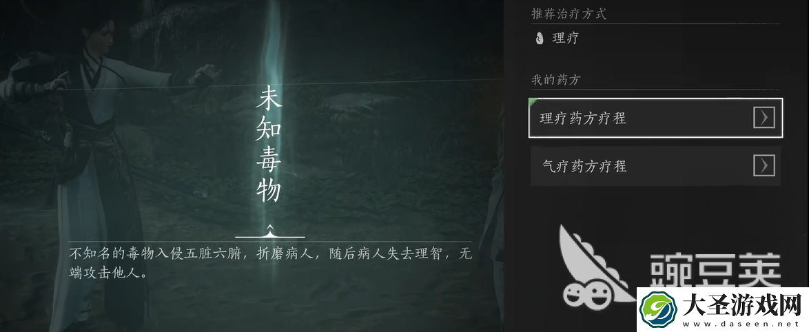 燕云十六声悬壶医术用法介绍