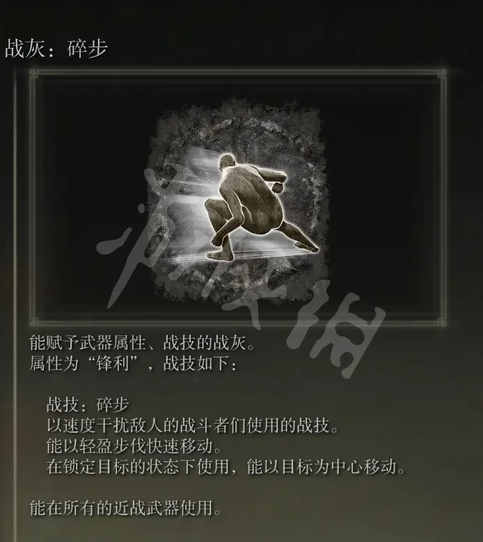 艾尔登法环有哪些流派