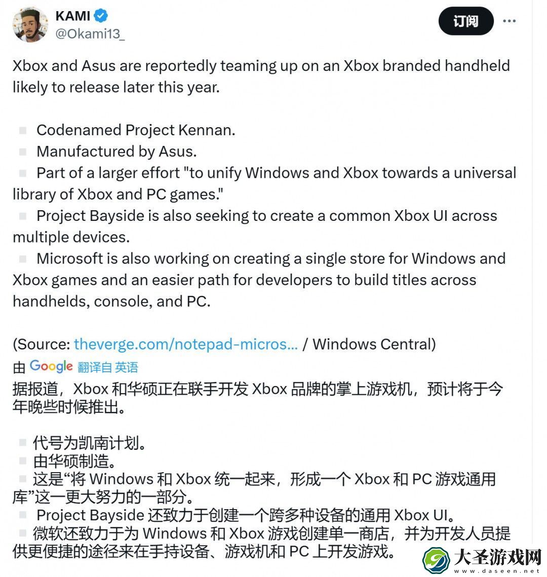 Xbox首个掌机可能今年就会推出