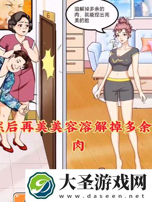 我是显眼包整容液通关图文攻略