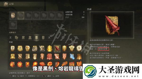艾尔登法环信仰战PVP怎么玩