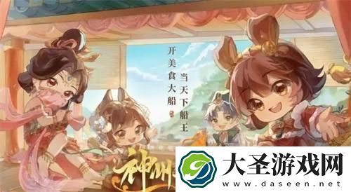 神州千食舫2024激活码