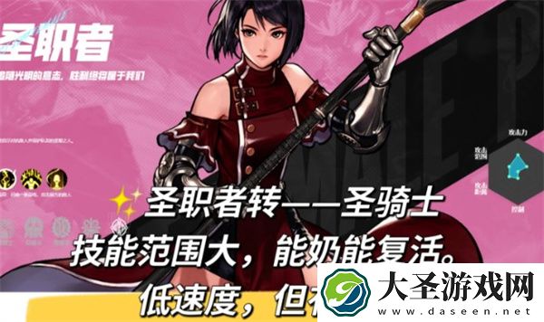 地下城与勇士起源圣职者技能加点建议