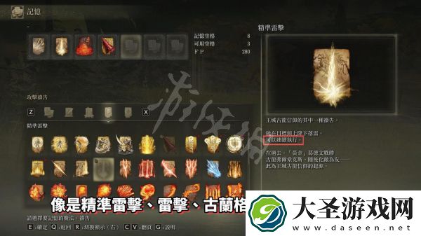 艾尔登法环信仰战PVP怎么玩