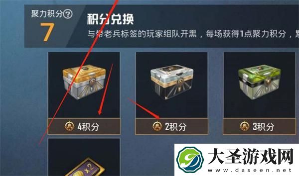 和平精英战备积分怎么用