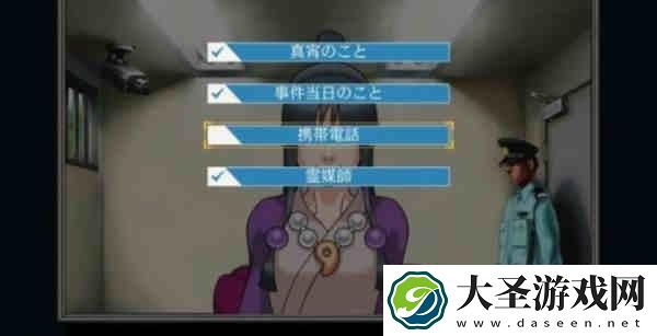 逆转裁判3第二章怎么过