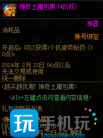 DNF神奇土罐包裹怎么买