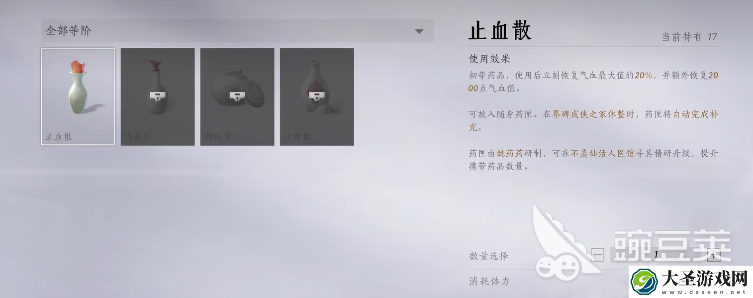 燕云十六声悬壶医术用法介绍