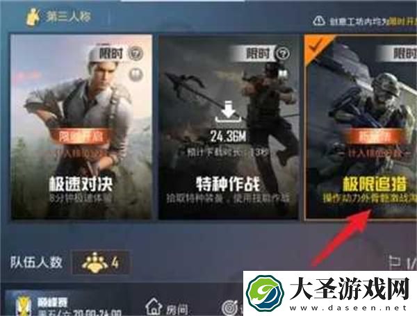 和平精英极限追猎怎么隐藏机甲